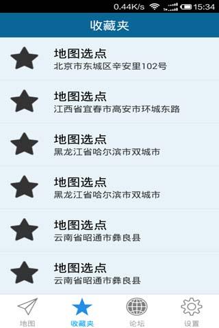 手机伪装微信地理位置 v3.1.1.2 安卓版0