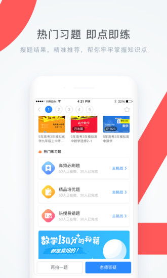 学灯网软件 v1.0.0 安卓版1