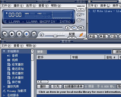 Winamp Pro(音乐播放器) v5.7.1 绿色版1