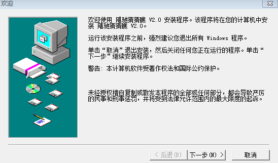 飓驰猜猜瞧软件 飓驰猜猜瞧软件