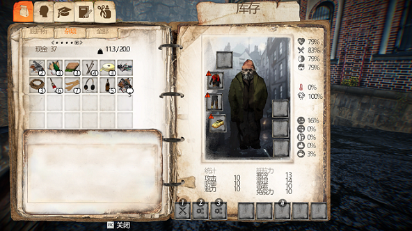 流浪汉艰难的生活中文补丁 免费版2