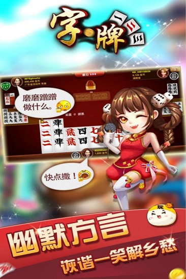 桂林随便字牌手游 v1.81 安卓版2