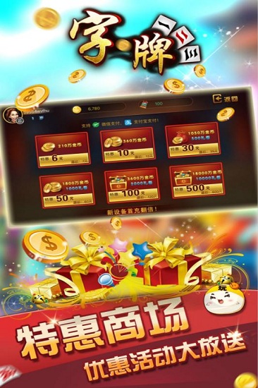 桂林随便字牌手游 v1.81 安卓版4