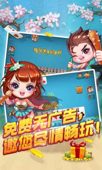 株洲同城游打麻子 v1.0.20160817 安卓版2