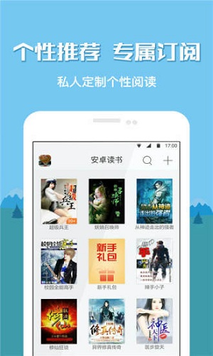 安卓读书vip修改版 v6.0.1.9 安卓版0