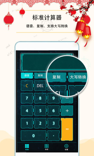 豆豆计算器app v5.4.73 安卓无广告版1