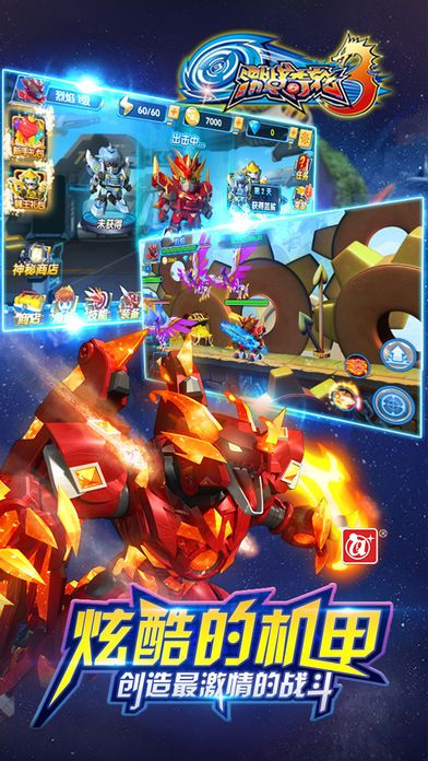 激战奇轮3内购修改版 v3.5 安卓版1