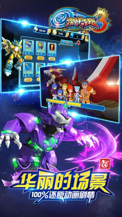 激战奇轮3内购修改版 v3.5 安卓版2