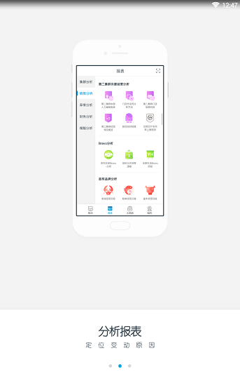 永辉生意人最新版 v2.2.28 安卓版2