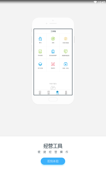 永辉生意人最新版 v2.2.28 安卓版3