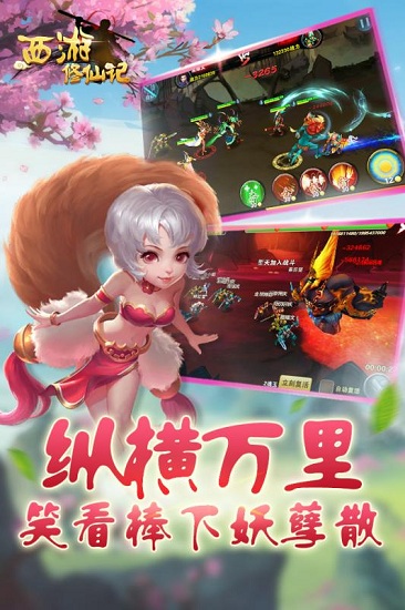 西游修仙记手机版 v1.2.3 安卓版0