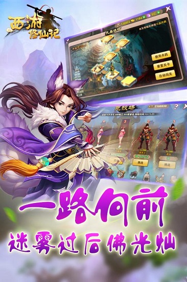 西游修仙记H5无限元宝版 v1.0.0 安卓版 0