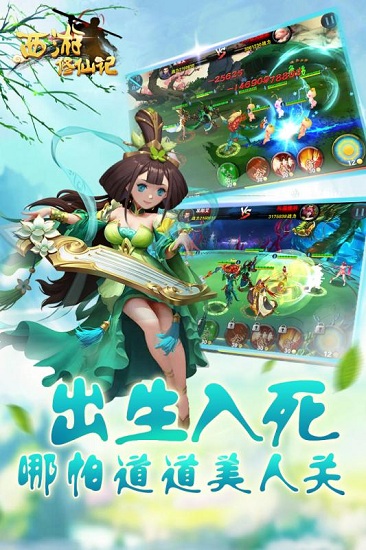 西游修仙记H5无限元宝版 v1.0.0 安卓版 2