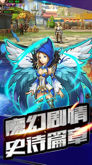 乐嗨嗨剑灵契约手游 v1.0 安卓版1