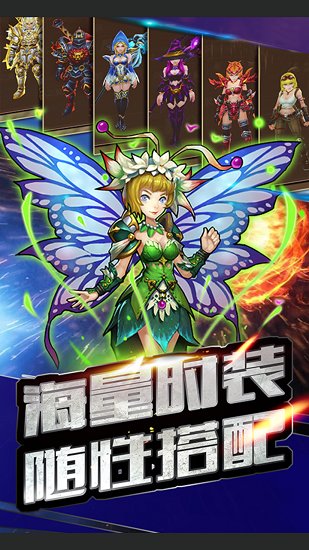 乐嗨嗨剑灵契约手游 v1.0 安卓版2