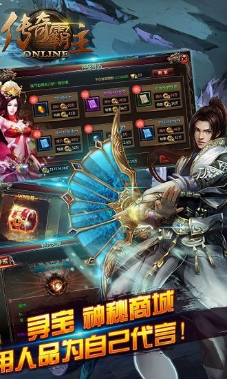 传奇霸主手游 v1.0.2 安卓版0