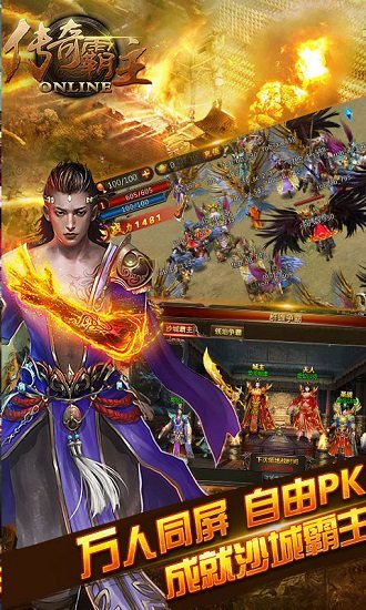 传奇霸主手游 v1.0.2 安卓版2