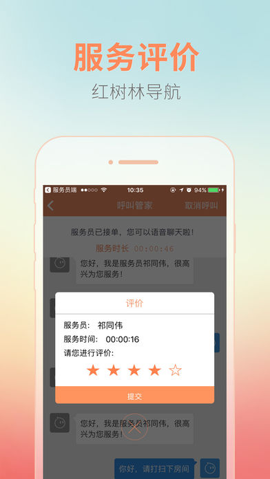 红树林导航 v1.5.0 安卓版0