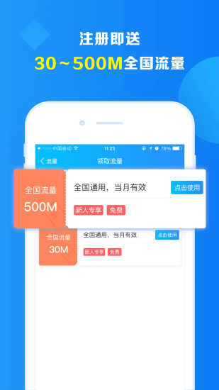 kc流量软件 v8.0.5 安卓版0