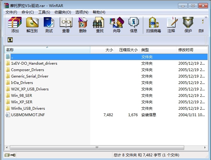 摩托罗拉v3c手机驱动