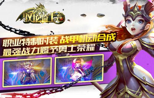 驭龙骑士团bt版