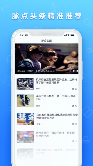 潮科技(科技资讯app) v5.2.1 安卓版0