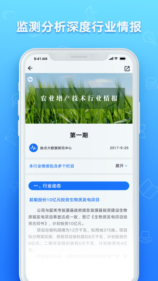 潮科技app