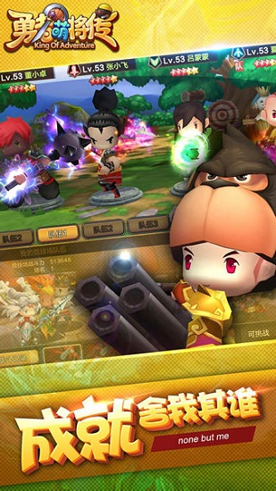 勇者萌将传修改版