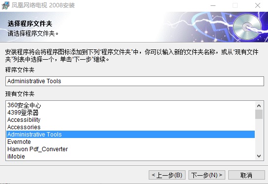 凤凰卫视网络电视直播软件下载