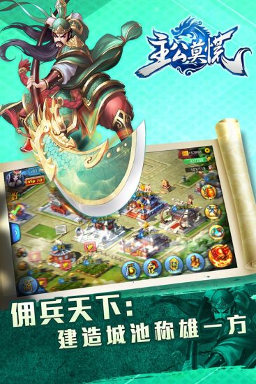 腾讯版主公莫慌手游 v1.0.43 安卓版0