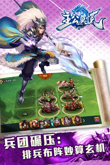 腾讯版主公莫慌手游 v1.0.43 安卓版1