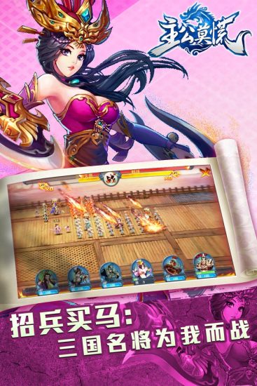 腾讯版主公莫慌手游 v1.0.43 安卓版2