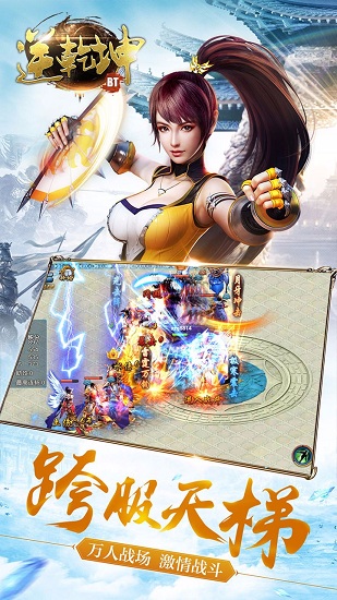 逆乾坤bt公益服 v1.0.0 安卓版2