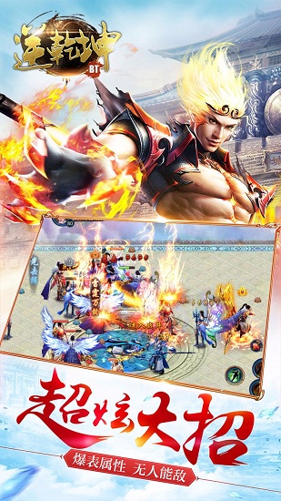 逆乾坤bt公益服 v1.0.0 安卓版0