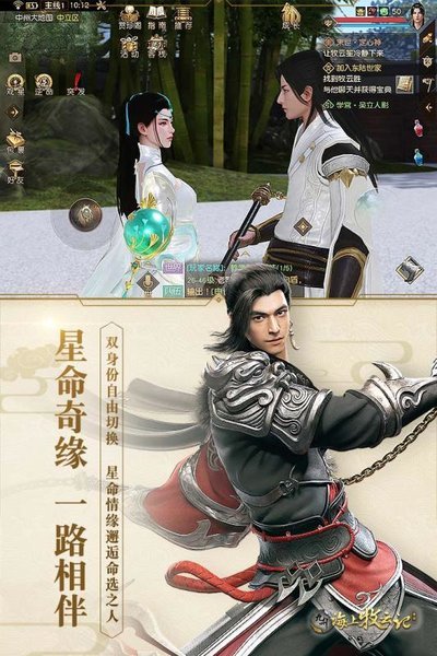 九州海上牧云记百度游戏 v2.0 安卓版 1