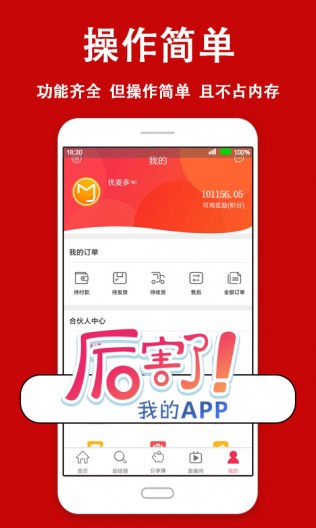 优麦多app
