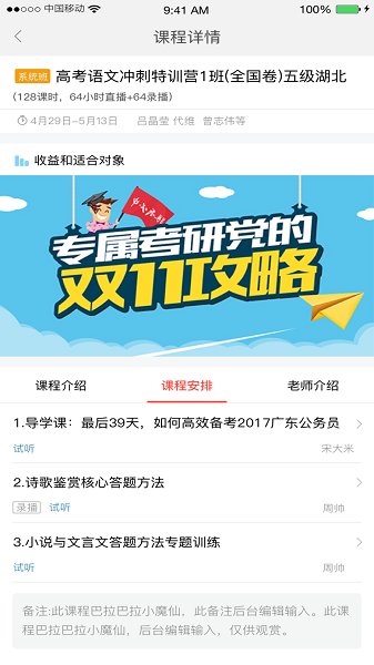 心竺公考资料电子版 v3.3 安卓最新版0