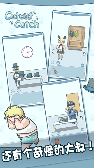 躲猫猫游戏手机版 v1.1.0 安卓版0