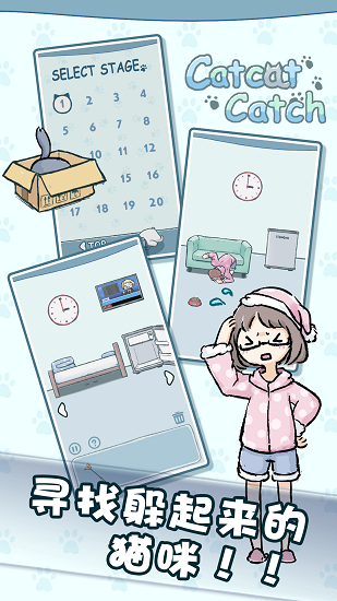躲猫猫游戏手机版 v1.1.0 安卓版2