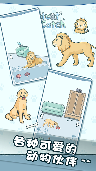 躲猫猫游戏手机版 v1.1.0 安卓版1