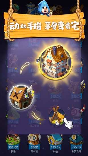 文明大爆炸4399版 v0.61 安卓版0