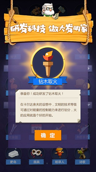 文明大爆炸4399版 v0.61 安卓版3