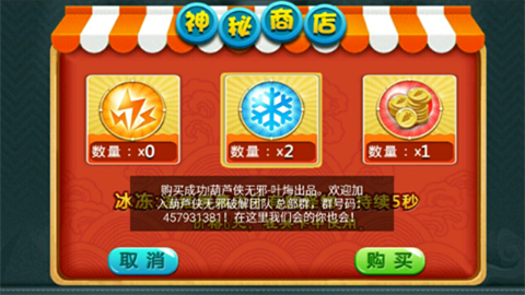 萝卜保卫战3内购修改版 v24.0 安卓无限金币版0