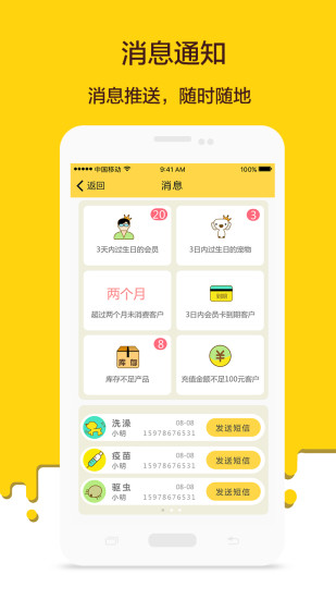 宠老板系统手机版(宠物云店管理系统) v3.31.0 安卓版1