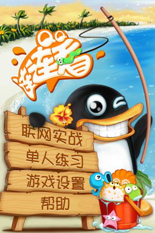 QQ连连看手游 v1.1 安卓最新版0