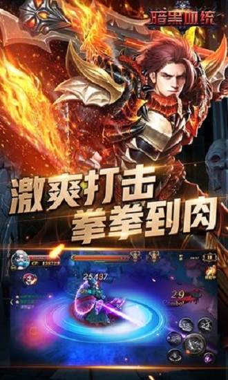 暗黑血统bt公益版 v1.0.0 安卓sf版0