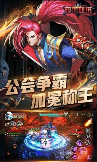 暗黑血统bt公益版 v1.0.0 安卓sf版2