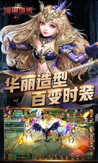 暗黑血统bt公益版 v1.0.0 安卓sf版3