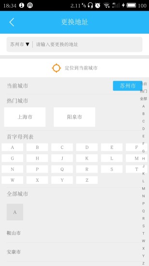 买单猫快递员手机客户端 v1.1.0 安卓版1