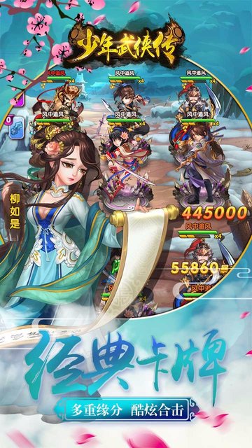 少年武侠传手游ios版 v1.0 iPhone版2